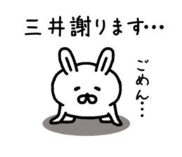 The sticker of Mitsui dedicated sticker #15678915