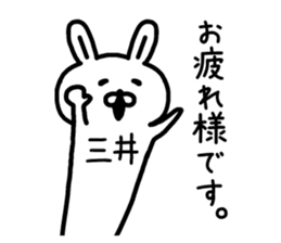 The sticker of Mitsui dedicated sticker #15678916