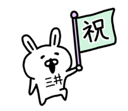 The sticker of Mitsui dedicated sticker #15678917