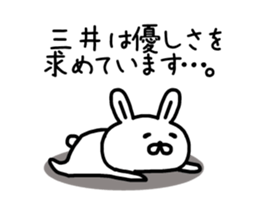 The sticker of Mitsui dedicated sticker #15678920