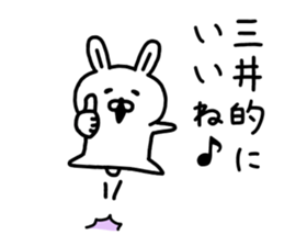 The sticker of Mitsui dedicated sticker #15678922