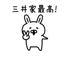 The sticker of Mitsui dedicated sticker #15678923