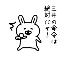 The sticker of Mitsui dedicated sticker #15678924