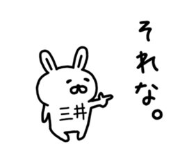 The sticker of Mitsui dedicated sticker #15678925