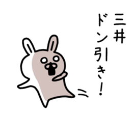 The sticker of Mitsui dedicated sticker #15678926