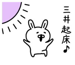 The sticker of Mitsui dedicated sticker #15678929