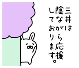 The sticker of Mitsui dedicated sticker #15678930