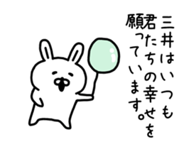 The sticker of Mitsui dedicated sticker #15678931