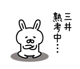 The sticker of Mitsui dedicated sticker #15678932