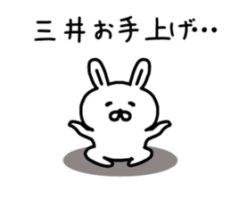 The sticker of Mitsui dedicated sticker #15678933