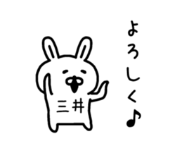 The sticker of Mitsui dedicated sticker #15678934