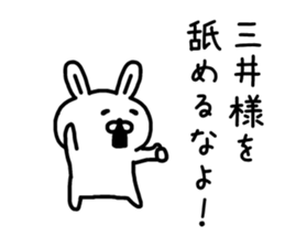 The sticker of Mitsui dedicated sticker #15678935