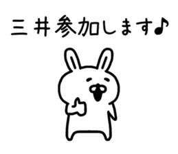 The sticker of Mitsui dedicated sticker #15678936