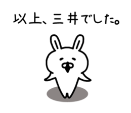 The sticker of Mitsui dedicated sticker #15678937