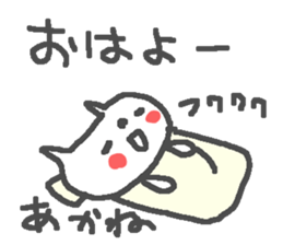 Akane cute cat stickers! sticker #15679244