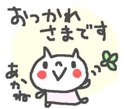 Akane cute cat stickers! sticker #15679246