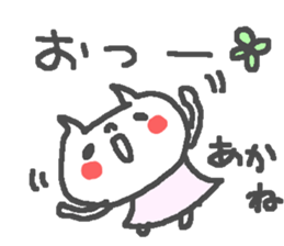 Akane cute cat stickers! sticker #15679247