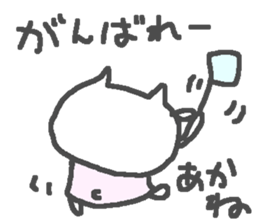 Akane cute cat stickers! sticker #15679250