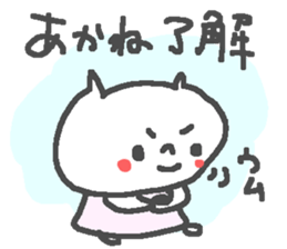 Akane cute cat stickers! sticker #15679253