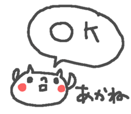 Akane cute cat stickers! sticker #15679254