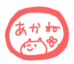 Akane cute cat stickers! sticker #15679255
