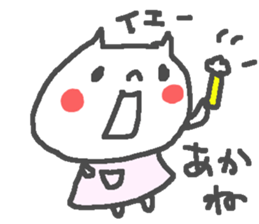 Akane cute cat stickers! sticker #15679260
