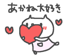 Akane cute cat stickers! sticker #15679261