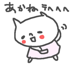 Akane cute cat stickers! sticker #15679262