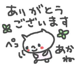 Akane cute cat stickers! sticker #15679264