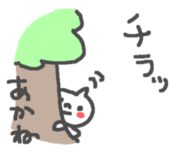 Akane cute cat stickers! sticker #15679267