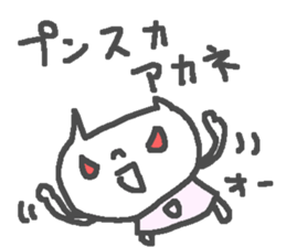 Akane cute cat stickers! sticker #15679268