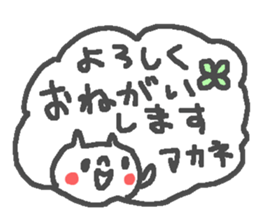 Akane cute cat stickers! sticker #15679271