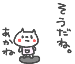 Akane cute cat stickers! sticker #15679273