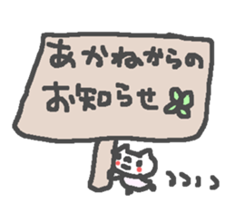 Akane cute cat stickers! sticker #15679275