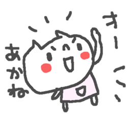 Akane cute cat stickers! sticker #15679279