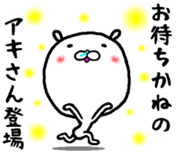 the aki sticker #15679506