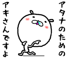 the aki sticker #15679507