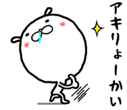 the aki sticker #15679508