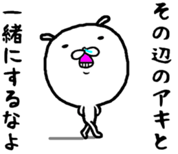 the aki sticker #15679509