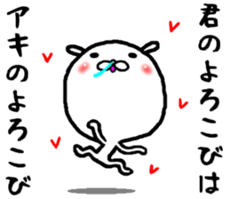 the aki sticker #15679510