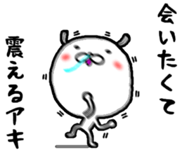 the aki sticker #15679513