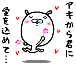 the aki sticker #15679517