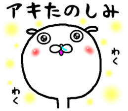 the aki sticker #15679518