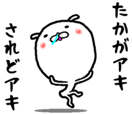 the aki sticker #15679520