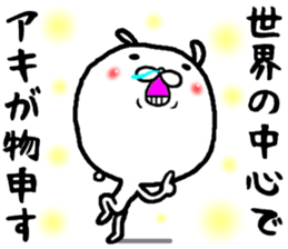 the aki sticker #15679521