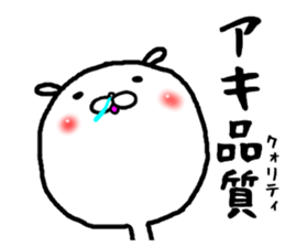 the aki sticker #15679523