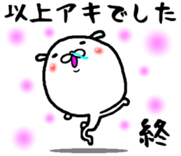 the aki sticker #15679529