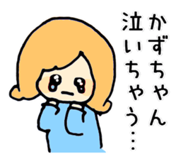 kazu-chan ga. sticker #15680370