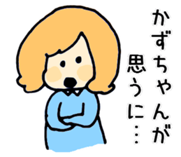 kazu-chan ga. sticker #15680371