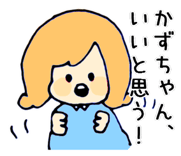 kazu-chan ga. sticker #15680372